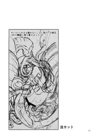 (C85) [FAKE STAR (Miharu)] AA (God Eater)