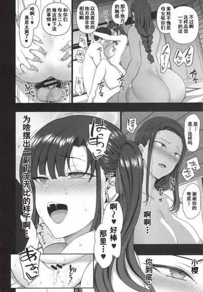 Saimin Seishidou 4: Ninshin Taiken Shidou