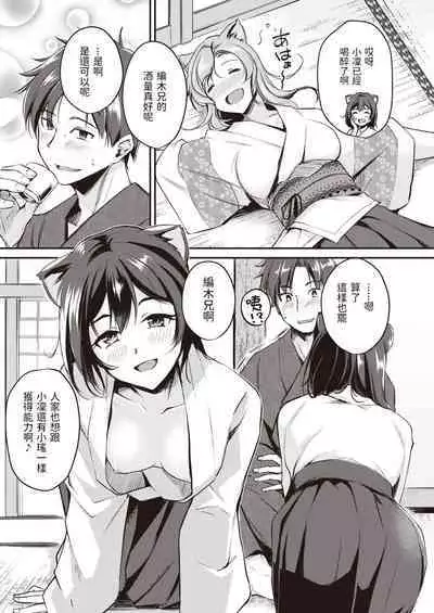 [Regdic] Kemomimi no Senjutsushi ~Ane no Bouryaku~ (Isekai Rakuten Vol. 7) [Chinese]