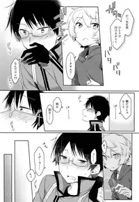 (BORDER LINE 7) [Kuusou Kyuuka (Mikoto Kei)] Gozen 1-ji no Etcetera (World Trigger)