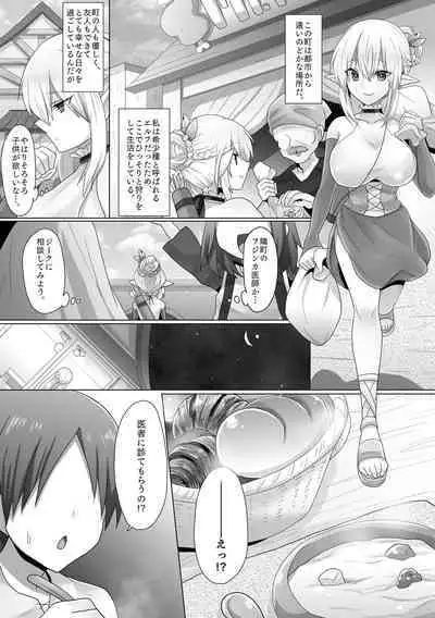 Funin Elf-san, Isekai Fujinka de Haramase