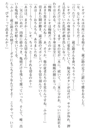 魔王のくせに生イキだ!