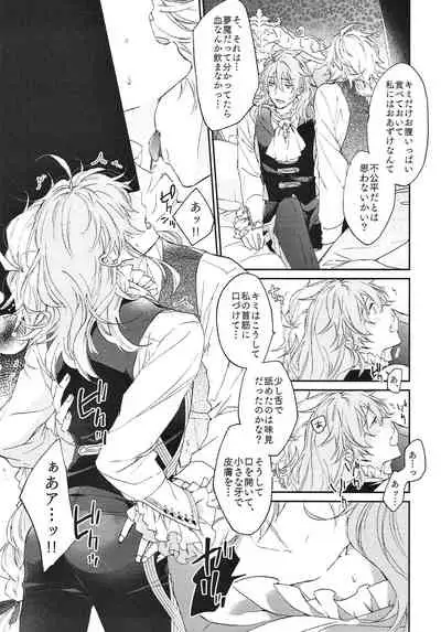 (Dai 11-ji ROOT 4 to 5) [Mecoro (meco)] TRICK or TRICK (Fate/Grand Order)