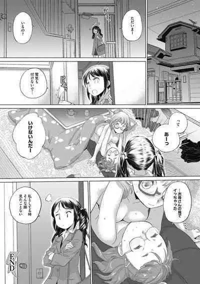 [Kurogane Kenn] Tae-chan to Jimiko-san 2 [Digital]