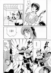 [Team Great] Marron Glace++ (Dead or Alive)