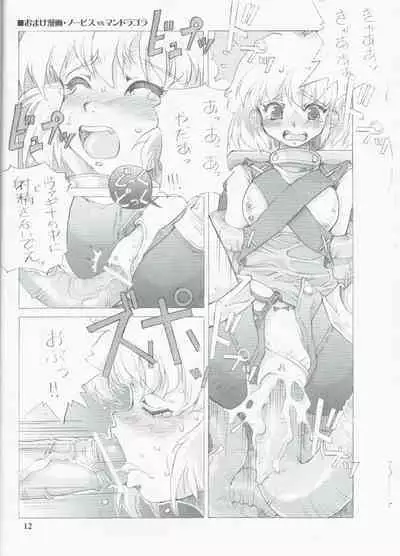 Tempo Gensui no Rakugakichou