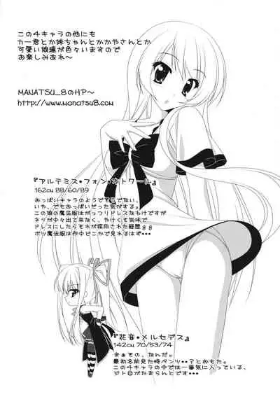 (C80) [Cute (Kamiya Tomoe)] Imouto Yukarin (Touhou Project)