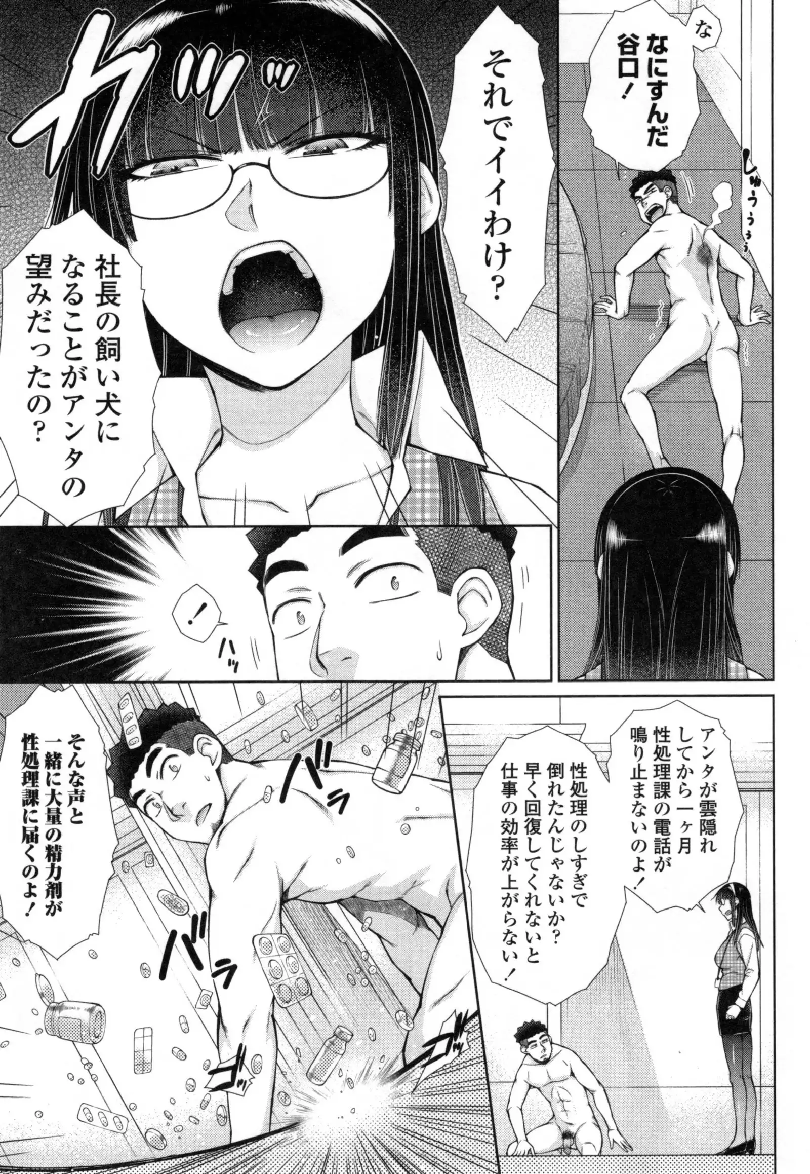 Kochira Joshi Shain Senyou Sei Shorika