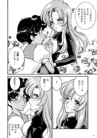 (C52) [LUCK&PLUCK!Co. (Amanomiya Haruka)] Tekkou Muteki Maria (Sakura Taisen)