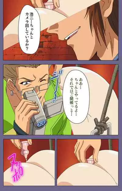 [BLACK PACKAGE TRY] [Full Color seijin ban] Ryoujoku no rensa ~ fueru emome to kasoku suru akugyō ~ Kanzenban