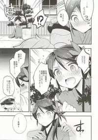 (C89) [ARESTICA (Ariko Youichi)] Kumo wa Yaku Mitsu no Iro (Kantai Collection -KanColle-)