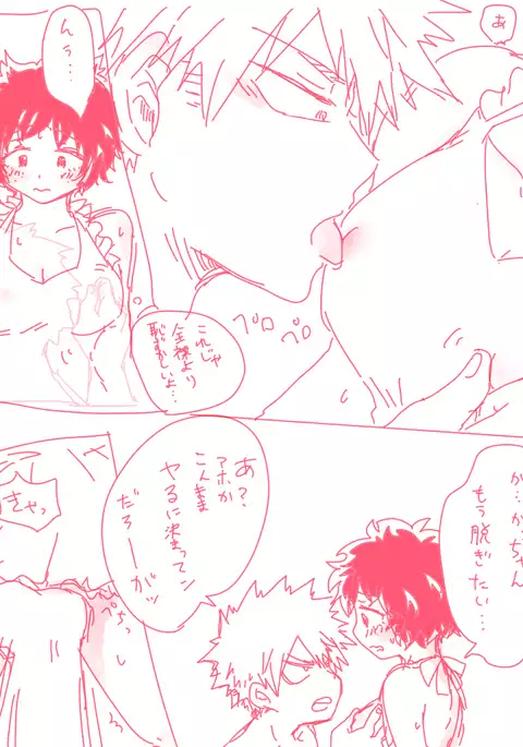 Deku jotaika-dzume sanmple