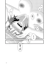 [choco-BANANA (Nanaki Nana)] Ride Phase!! (Cardfight!! Vanguard) [Digital]