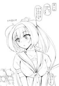 (C91) [In The Sky (Nakano Sora)] Akizuki-gata wa Sukebe Body Ni (Kantai Collection -KanColle-) [Chinese] [空気系☆漢化]