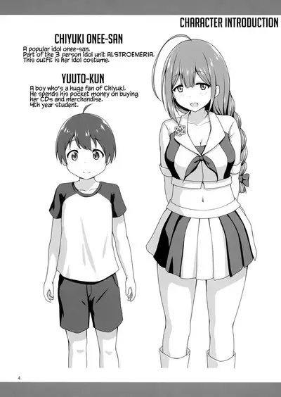 (C100) [Kazumiya (Arisu Kazumi)] Chiyuki Onee-san ga Yasashiku Shiboritocchau Hon | Chiyuki Onee-san Gently Milks Me Dry (THE iDOLM@STER: Shiny Colors) [English] [Tabunne Scans]