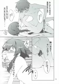 (COMIC1☆10) [P-Forest (Hozumi Takashi)] Megumin to Darkness (Kono Subarashii Sekai ni Syukufuku o!)