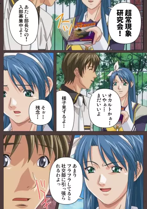 DISCIPLINE Daiichiwa Complete Ban