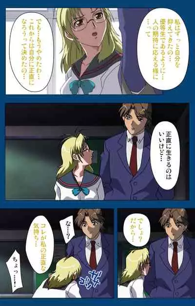 [Yoshiten] [Full Color seijin ban] Black Gate -Kan'in no Gakuen- ~ Genso to in'yoku no ryoiki ni ~ Kanzenban