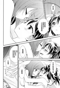 (Bokura no Love Live! 15) [Sweet Pea (Ooshima Tomo)] Bokura no Te ni wa Ai Shika nai. (Love Live!) [Chinese] [CE家族社]