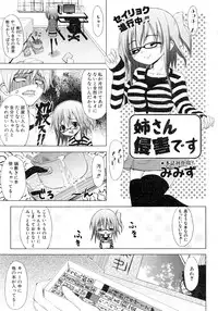 Comic AUN 2008-12 Vol.151