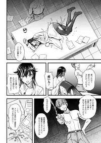 [Kanno Takashi] Megami Kanshoku - The Goddess Who is Raped [Digital]