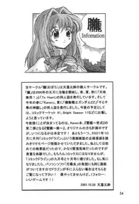 (C61) [Oboro (Tempo Gensui)] Elpeo Ple-san to Yukai na Nakama-tachi (Gundam ZZ)