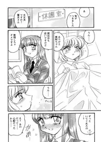 [Amagi Kei] Otome Chinpo