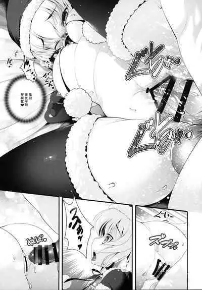 Rumia Santa to Shippori Seiya