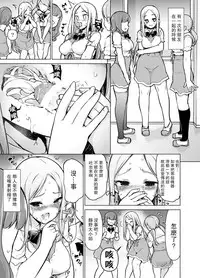 Hanareta Tokoro kara Yarimakuri!?