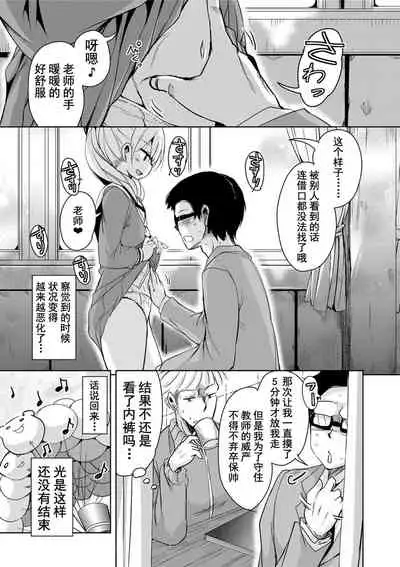 Amattare Bambi | 甜蜜斑比