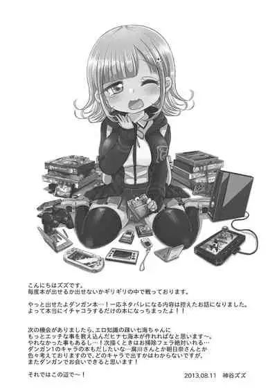 Game na Kanojo to Chou Koukou Kyuu no Hatena Hatena