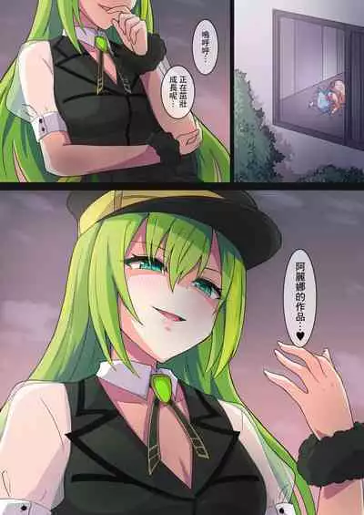 Rena-chan... Mata Mamorenakatta ne... | 玲奈醬…又沒能保護住你呢…