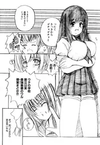 [Eniguma] Kesson Shoujo 1