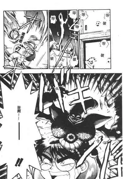 [Yugawara Atami] Magical Libido [Chinese]