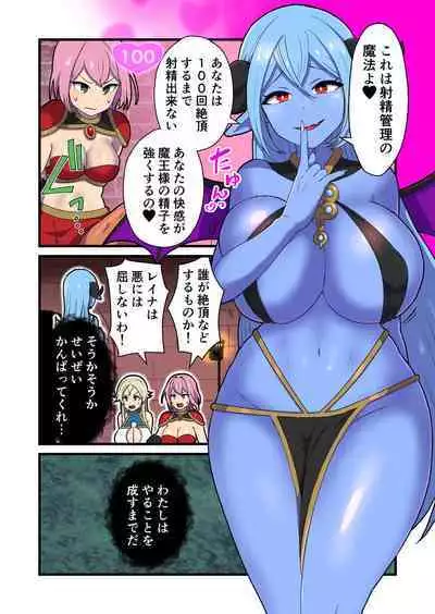 Fukkatsu no Jumon Yuusha to Kenja o Ikenie ni shite Maou Fukkatsu