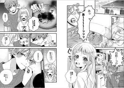 Shinjuku Deriheru Boy Ch. 1-3