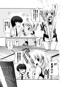 [Katase Nano] Hatsukoi Lesson