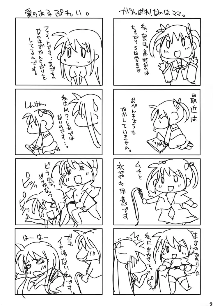 Ohisama. | Mi Amorcito