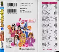 [Yamada Kousuke] Tameshita Girl Vol 6 (End)