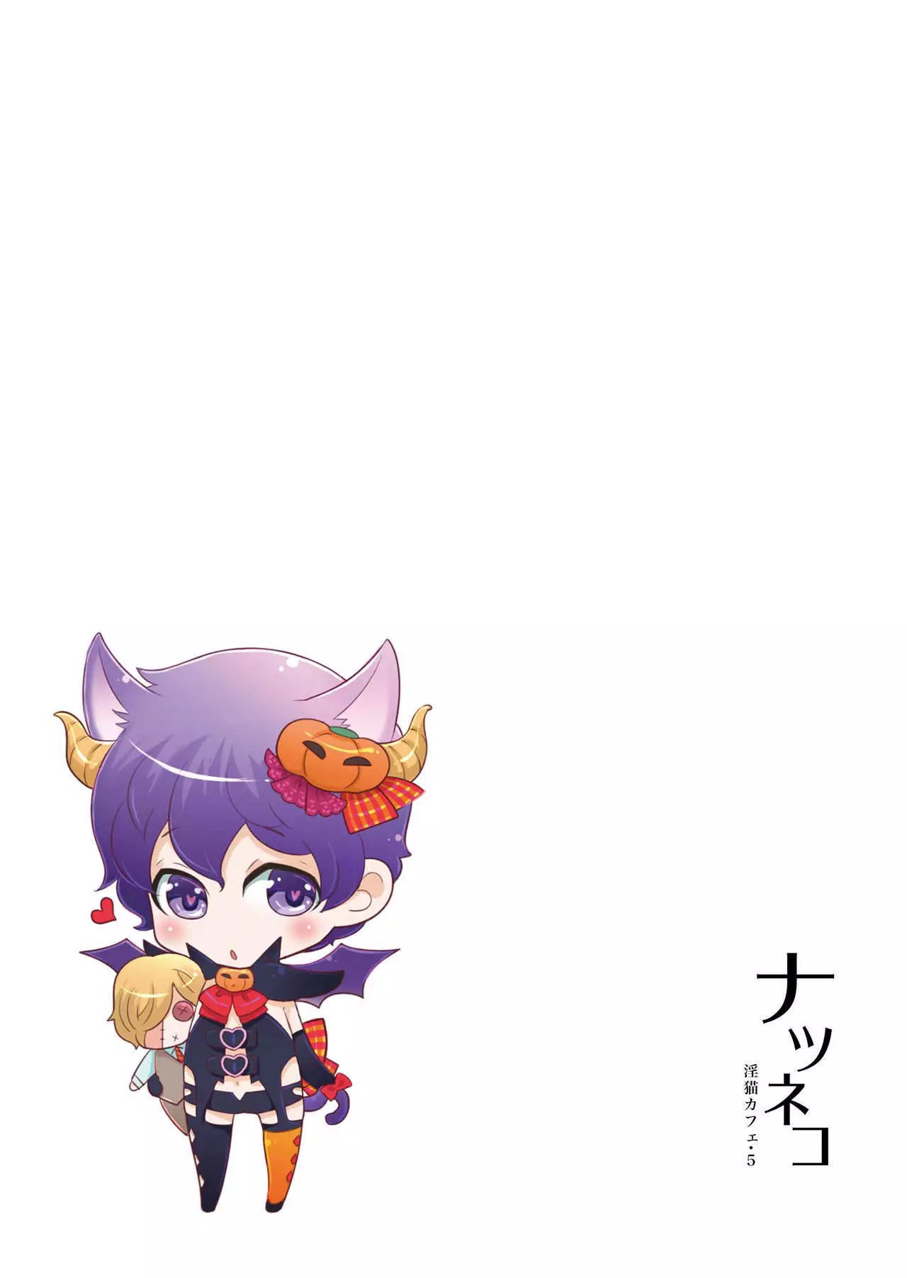 Natsuneko Inbyou Cafe 5