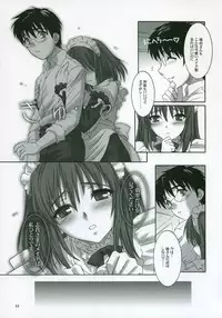 (SC23) [Tsukihimegoto Seisaku Iinkai (Various)] Moon Ecstasy - Tsukihimegoto EROS - LEVEL ☆ SOFT (Tsukihime)