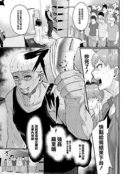 Ryoujoku Onngaku Shojo 7