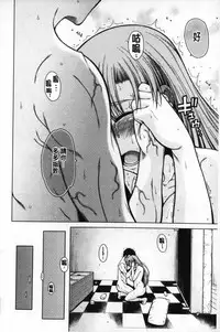 [Tarakan] Migite ga Bishoujo ni Natta kara Sex Shita kedo Doutei dayone!! | 右手變美少女的話那就算性交做愛也還算是童貞沒錯吧!! [Chinese]