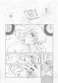 [Kuragami Atsushi] Kanojo ga Ichiban