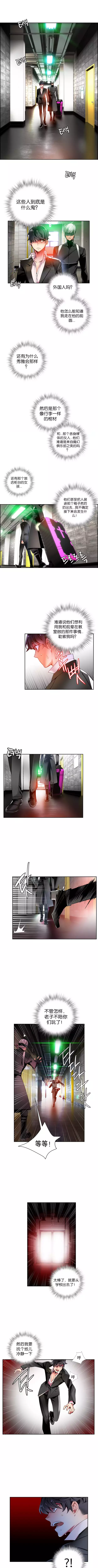 莉莉丝的脐带 Ch.1-23