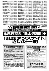 ANGEL Club 2015-06