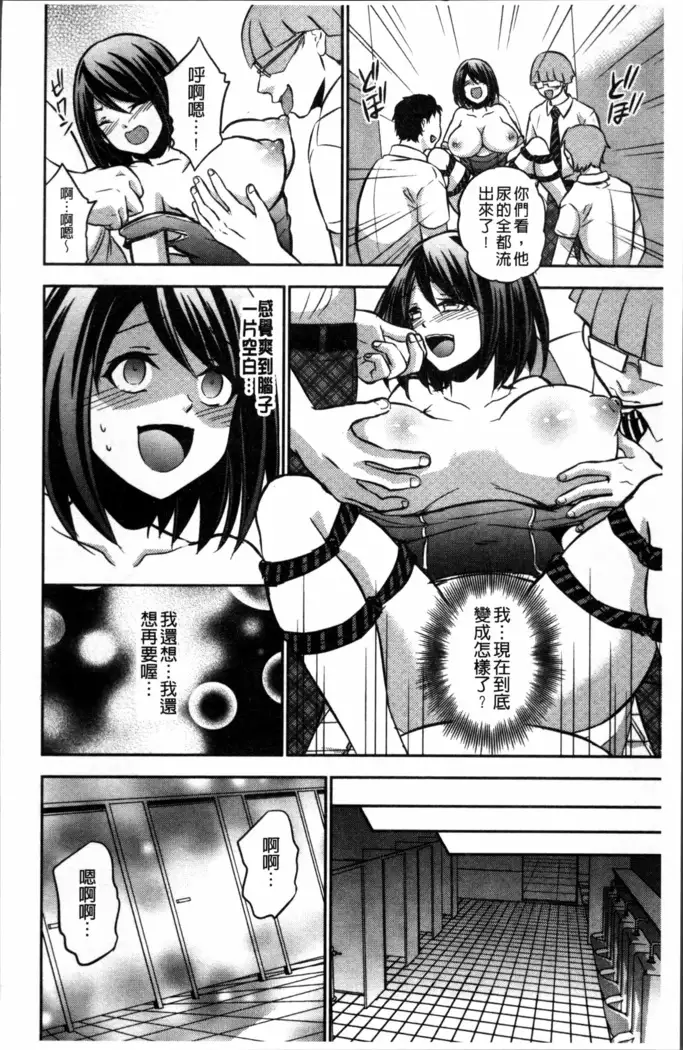 Boku no Daiji na Pocchari Kanojo ga Dosukebe Trainer ni Damasarete Bitch ni Natte Kaettekuru nante...!