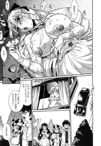 [Manabe Jouji] Koisuru Ushi-Chichi - Dear My Ushi-Chichi