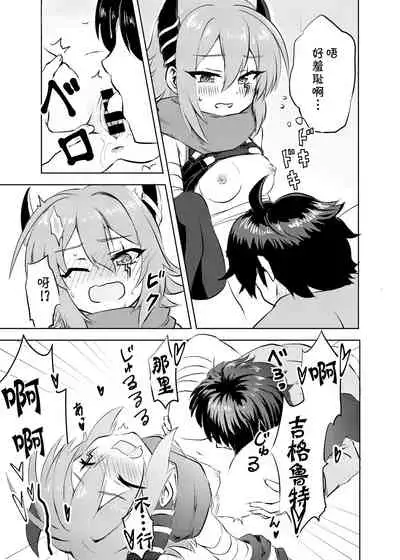 [Grade Eight! (tnd)] Anna-chan to no Kodomo ga Hoshii! (Princess Connect! Re:Dive) [Chinese] [blacksun30猜下个月六星不是栞栞] [Digital]