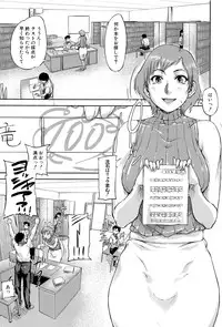 [Saiyazumi] Jokyoushi Chitai Tousatsuroku